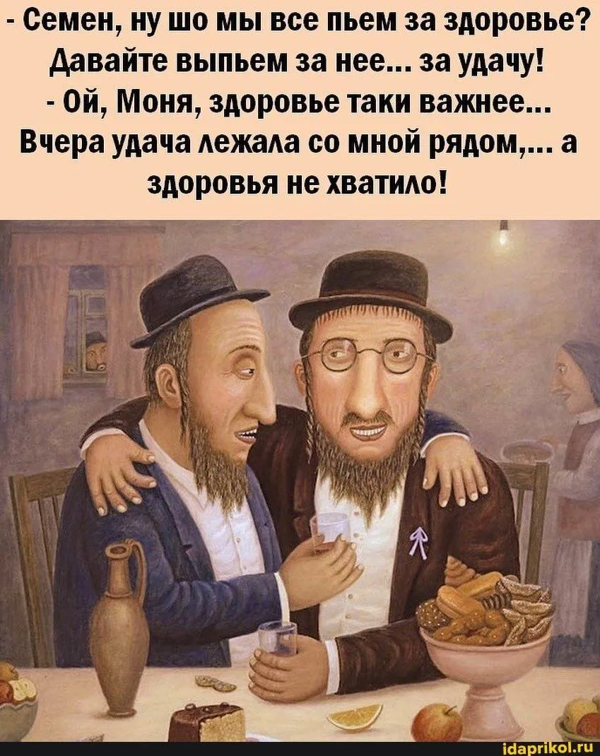 ЕВРЕЙСКИЙ ДВОРИК 😁
