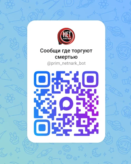 🔥Будьте бдительны!