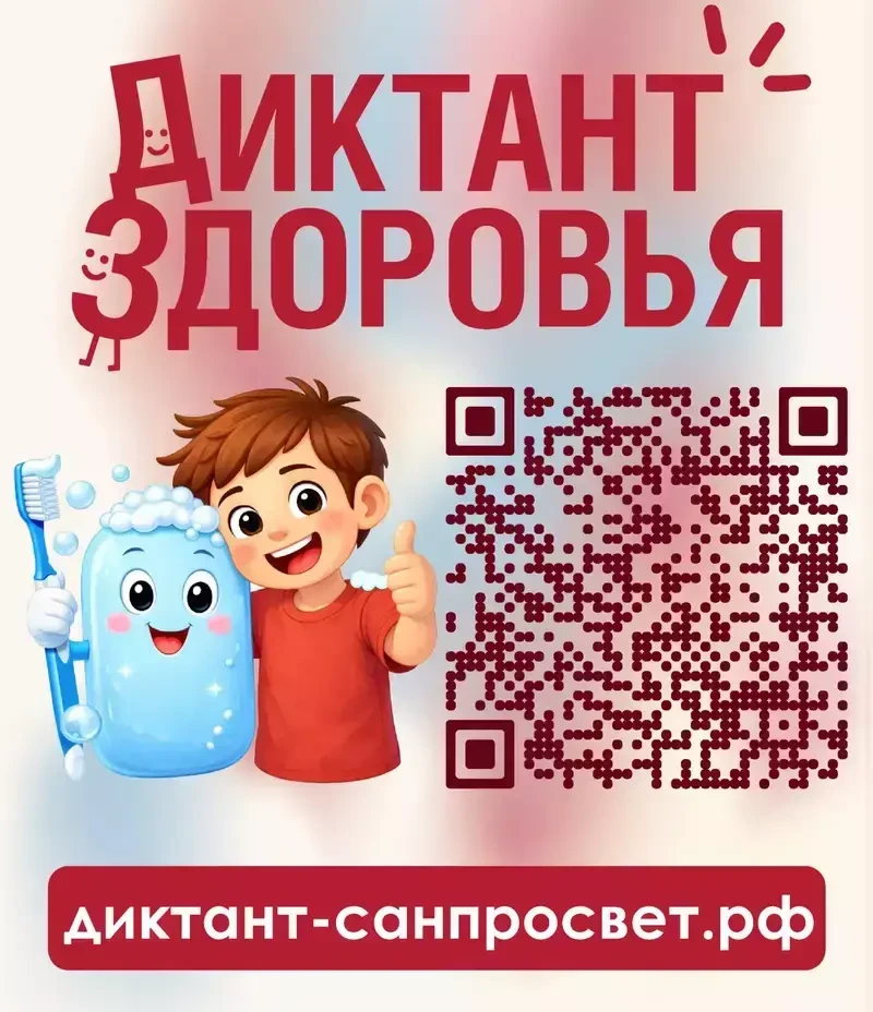 В целях санитарно-просветительской работы и информированности населения проводится трет...