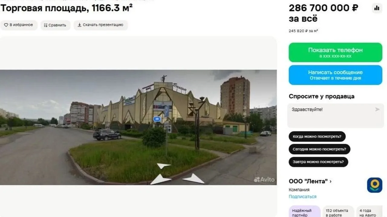Выставили на продажу ТРК «Променад-2»