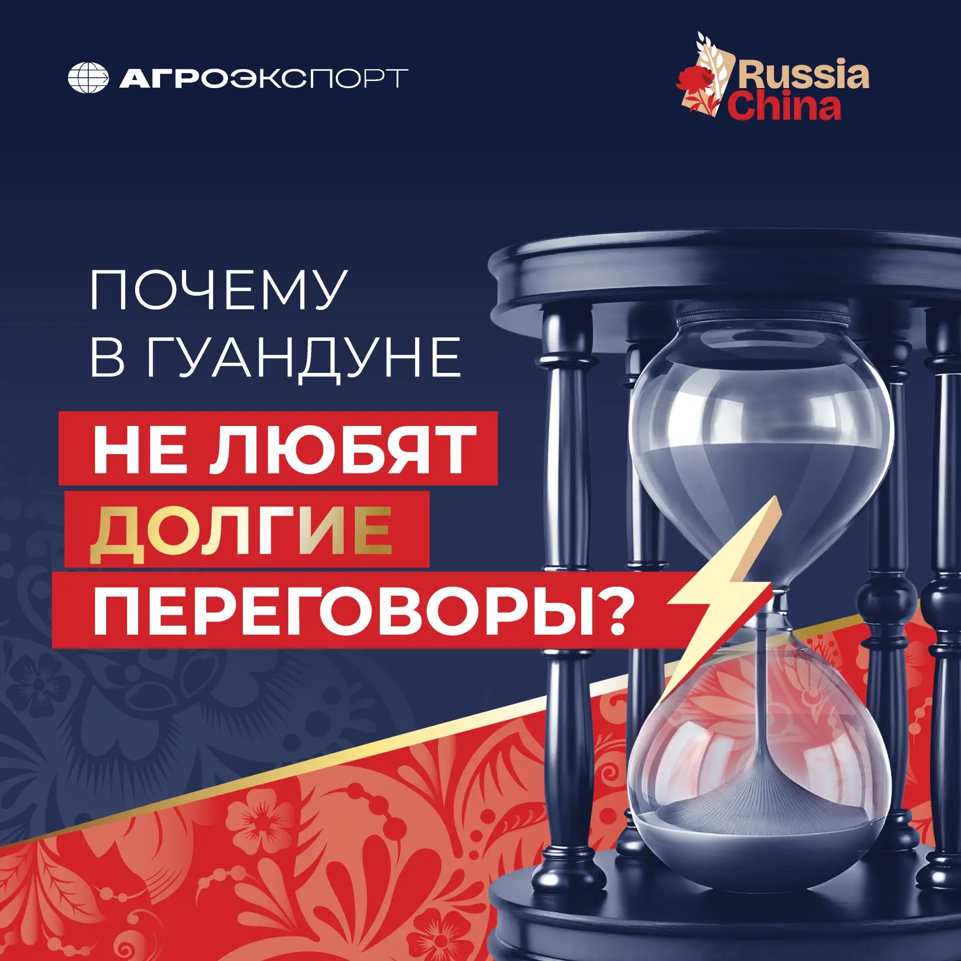 Почему в Гуандуне не любят долгие переговоры? 🇨🇳

Уже совсем скоро российские компании отправятся 