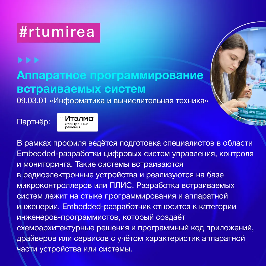 ✨ Мирон в медиапространстве! В рамках «Недели ИРИ» делится подборкой образовательных программ инстит