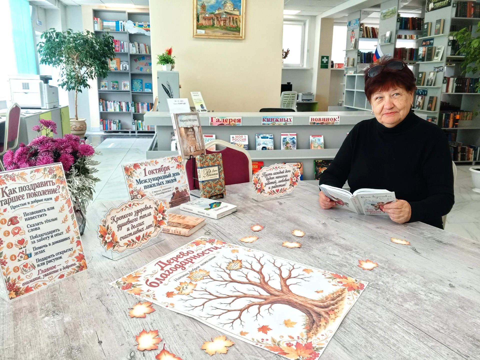 🍂🌳Есть праздники, которые не требуют громких слов — им достаточно тихого, искреннего ...