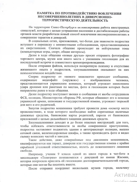 Медиа публикации