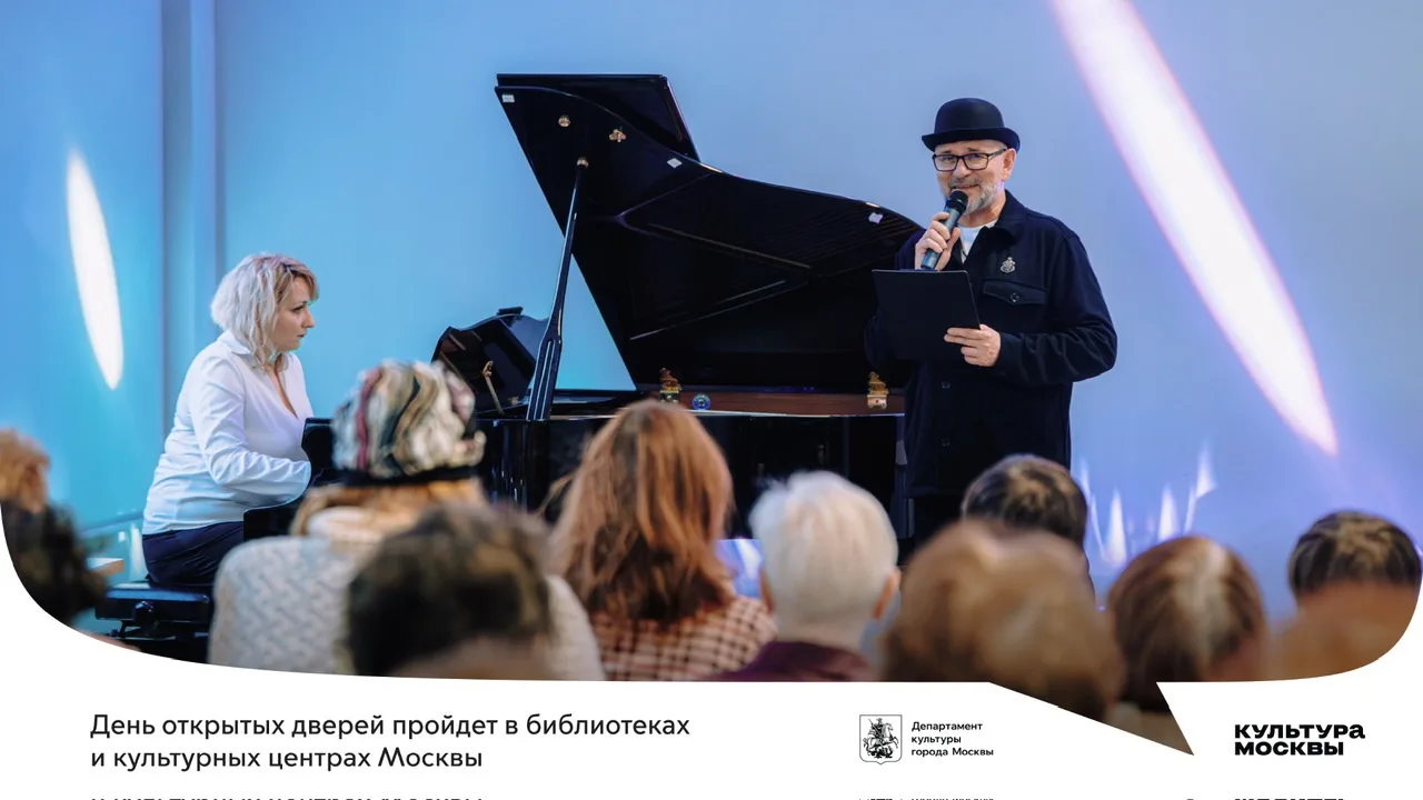 30 мая в библиотеках и культурных центрах Москвы пройдет акция «Единый день открытых дв...