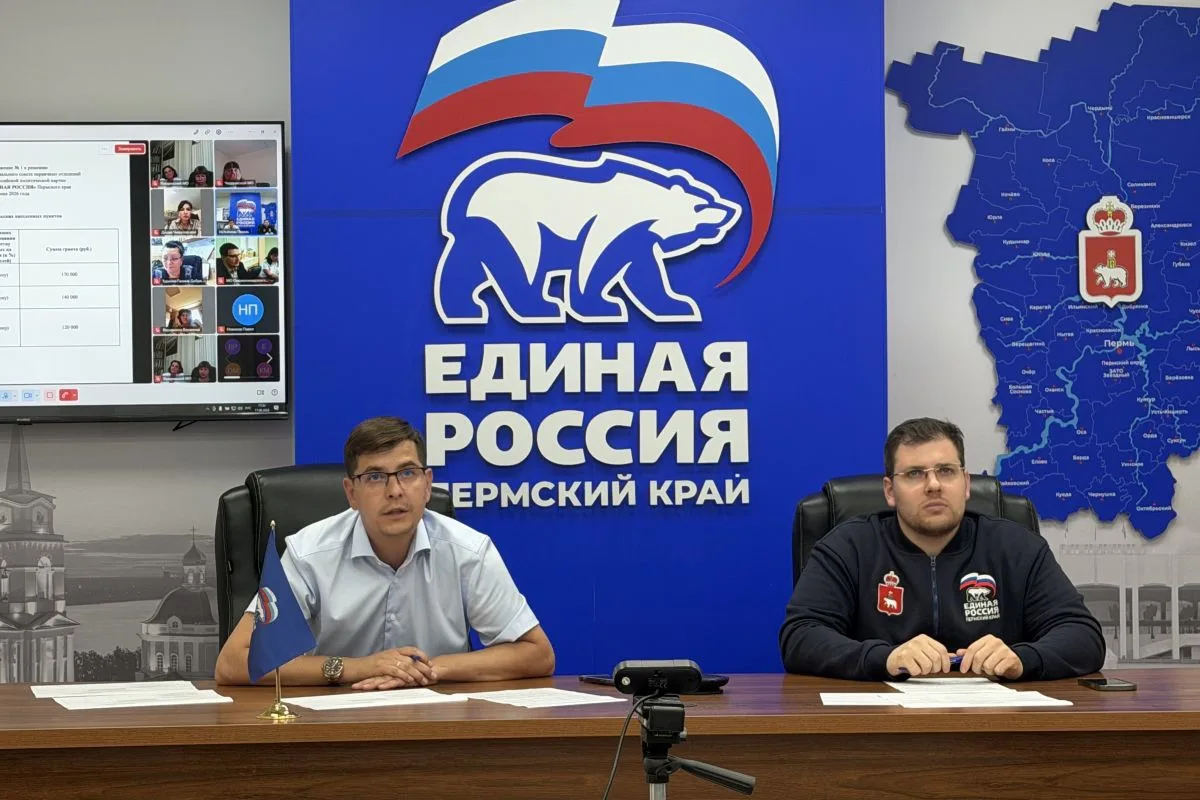 В Прикамье определили лучшие первичные отделения Единой России

✍️Критерий отбора — результаты работ