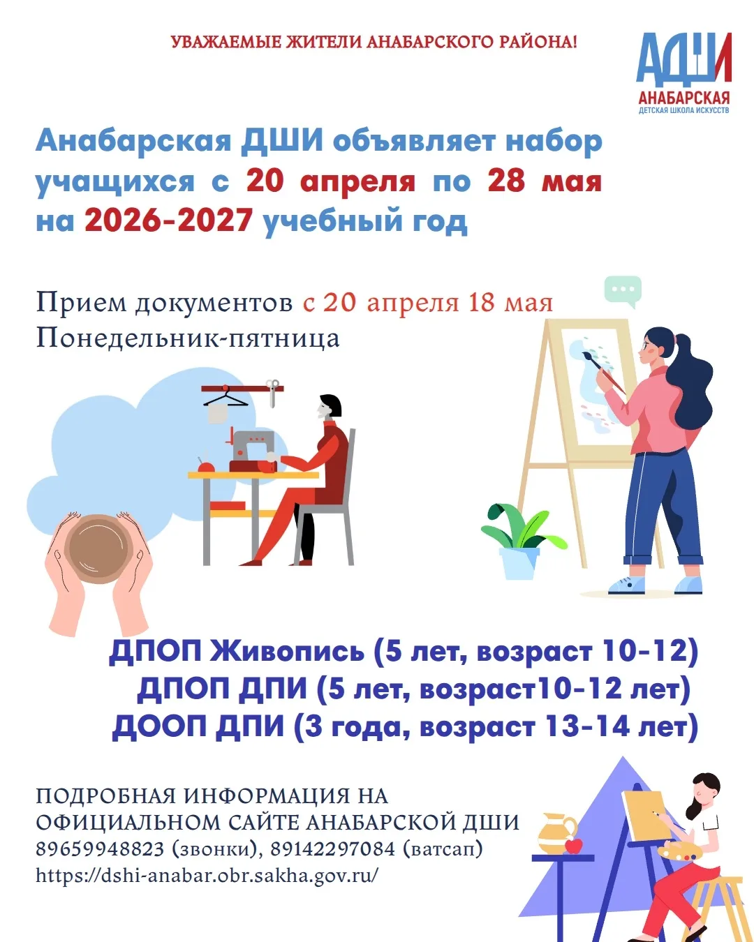 Уважаемые родители!