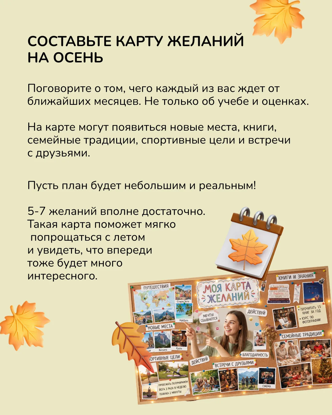 Не спешите собирать портфель — лето еще не закончилось! ☀️