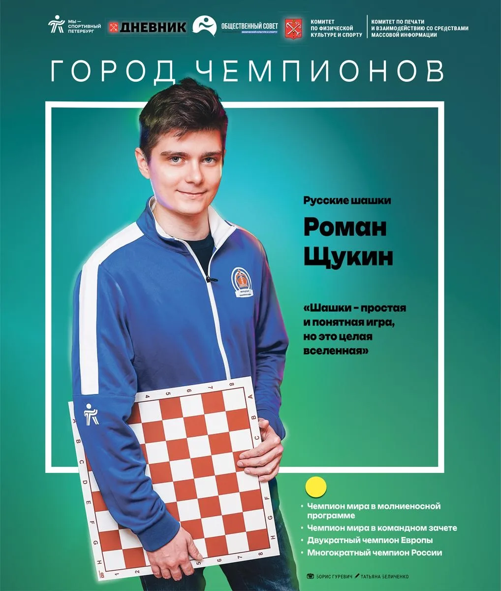🏆 Весна чемпионов в Петербурге