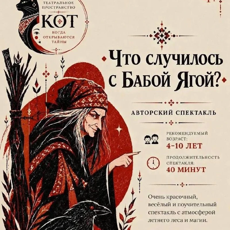 Детская афиша в Самаре на выходные 3/10-4/10