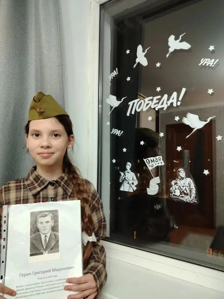 Акция «Окна Победы» объединяет нас! 🇷🇺♥️  Она хранит память о наших героях, которые 81 год назад поб