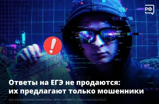 ❗ОСТОРОЖНО, МОШЕННИКИ❗