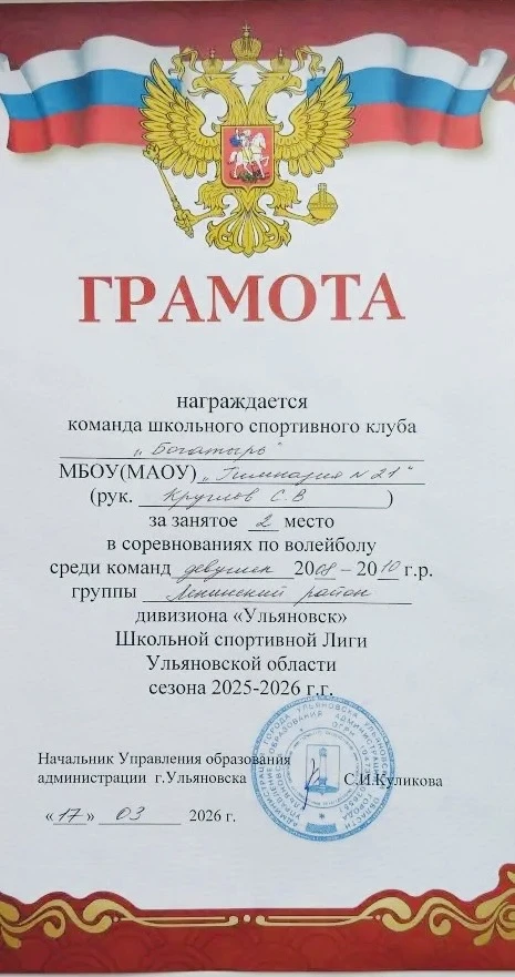 #новости@mediaproject НАШИ ПОБЕДИТЕЛИ🏆🏐  Сегодня команда девушек школьного спортивного клуба "Богаты