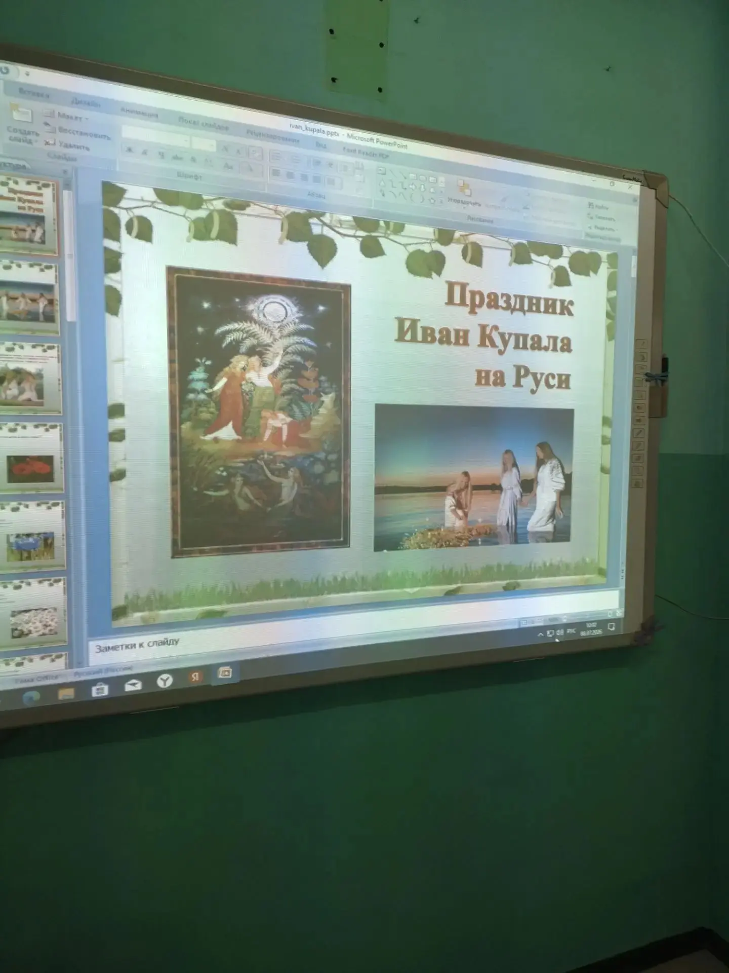 🌞 День Ивана Купалы в лагере «Солнышко»: когда традиции оживают!

Иван Купала  – один из самых  ярк