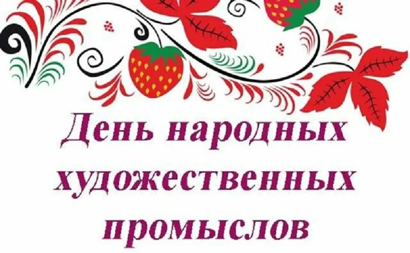 В преддверии Дня народных художественных промыслов в нашем детском саду прошла серия ув...