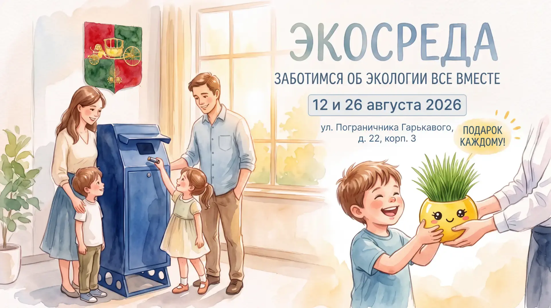 Уважаемые жители Муниципального образования Сосновая Поляна!
