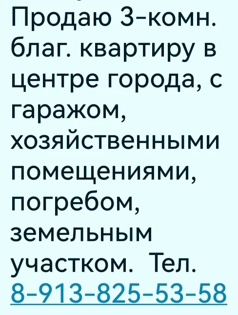 Купи/Продай Колпашево в Макс👍