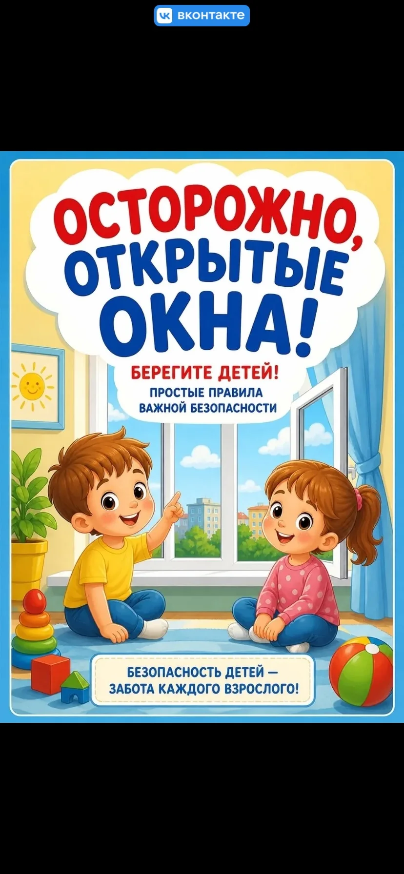 Родителям и педагогам на заметку‼️