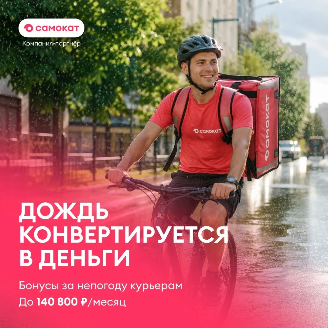 Никакой магии: до 140 800 ₽/месяц курьерам 😎
Велик от компании, от 2 часов/день.
 
Анкета: [контакт