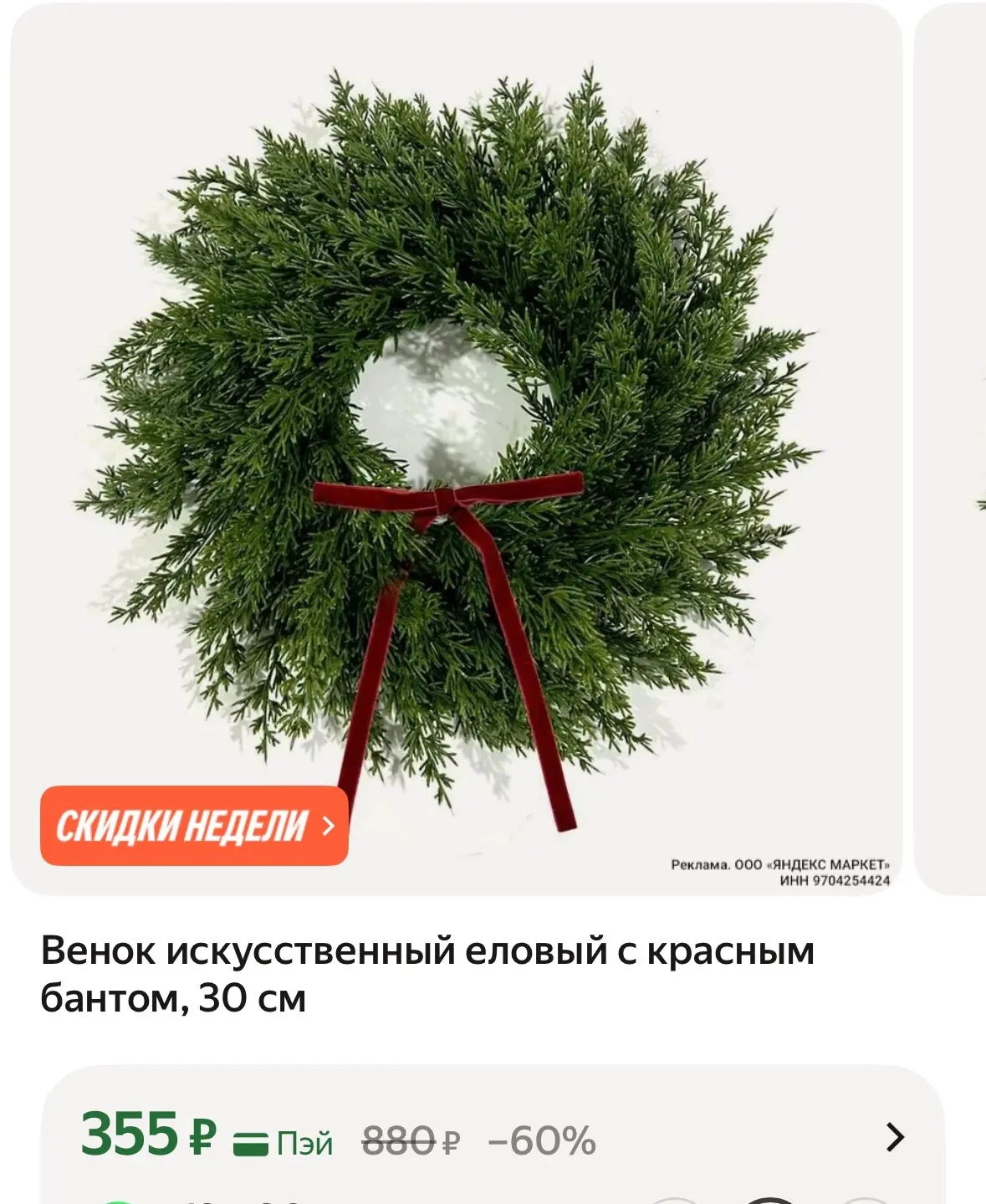 https://market.yandex.ru/cc/BCJpBu?erid=5jtCeReNx12oak2qyzbpkmS