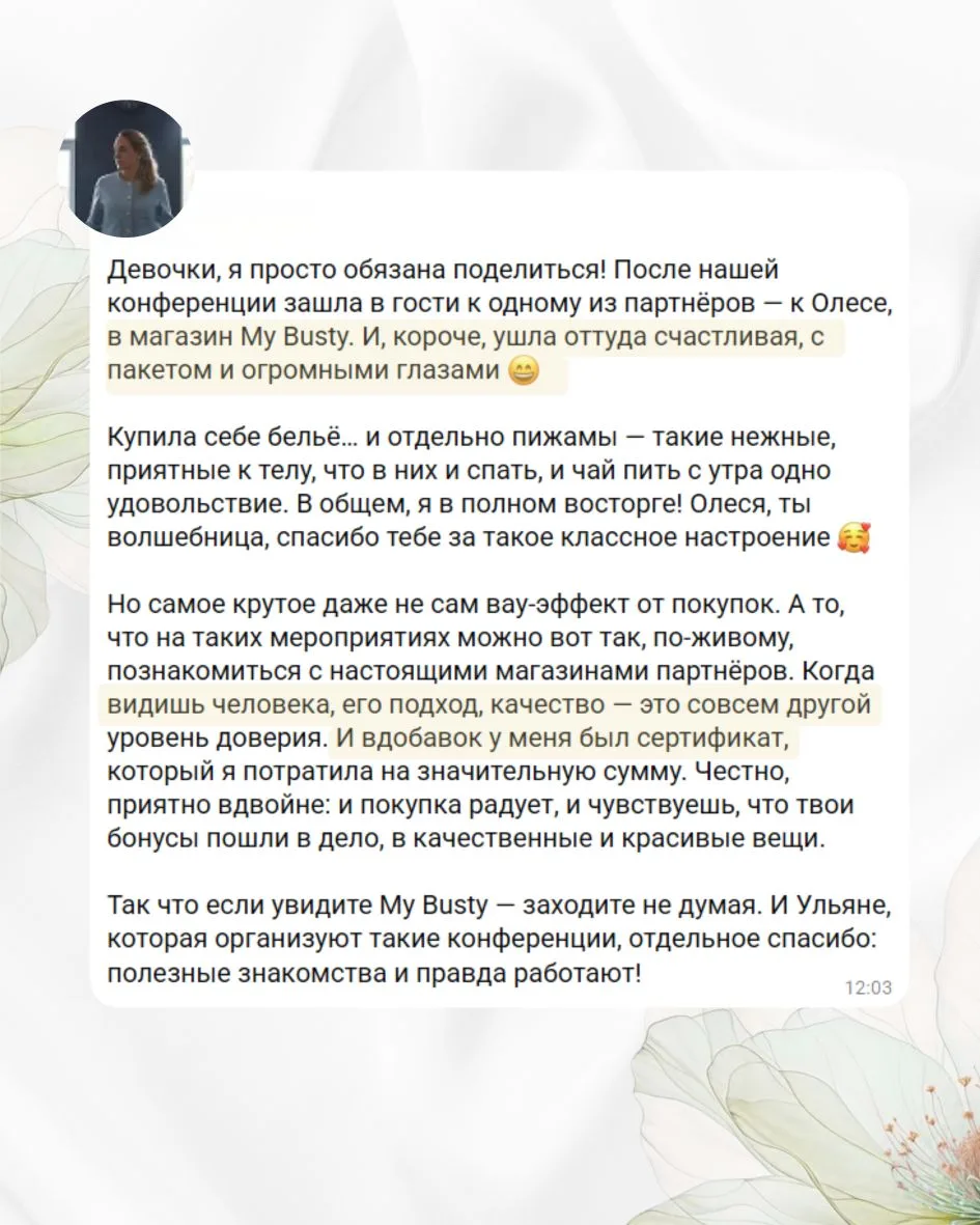 И ещё один приятный отзыв 🤗❤️
