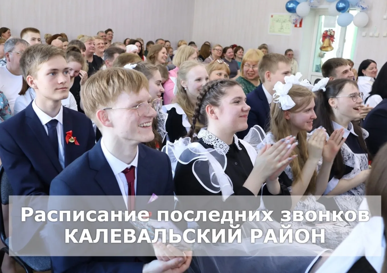 📢 🎓 Вниманию выпускников!