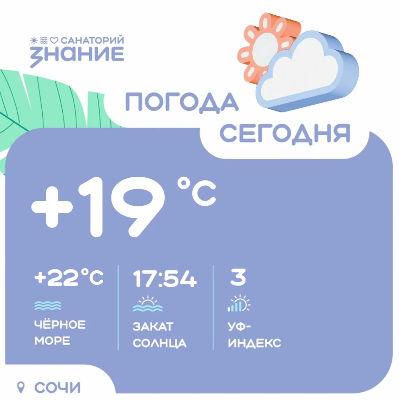 Сегодня нас ждёт уютный и теплый день!