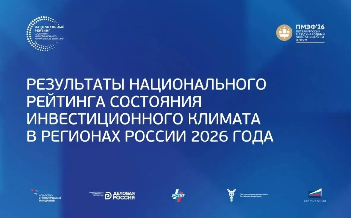 Ивановская область улучшила позиции по ряду ключевых показателей Национального рейтинга состояния ин