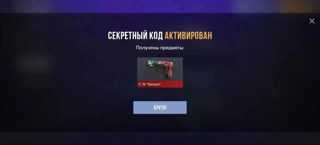 GPUCAAQKQVE9 (1 активация) 

Приглашай друзей в канал! Чем больше подписчиков, тем больше активаций 