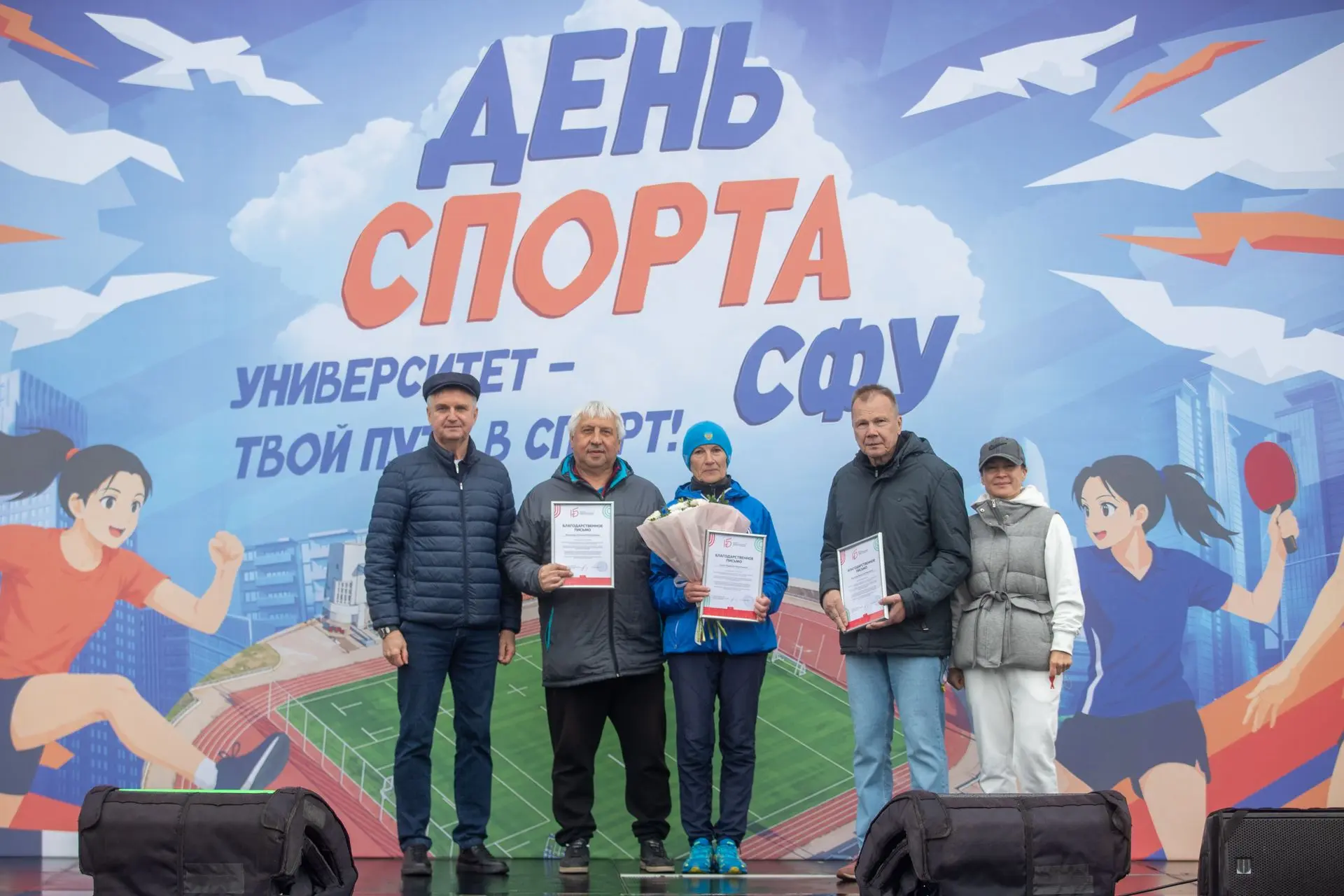Физкультурно-оздоровительный праздник «День спорта СФУ — 2026» прошёл 24 мая на стадион...