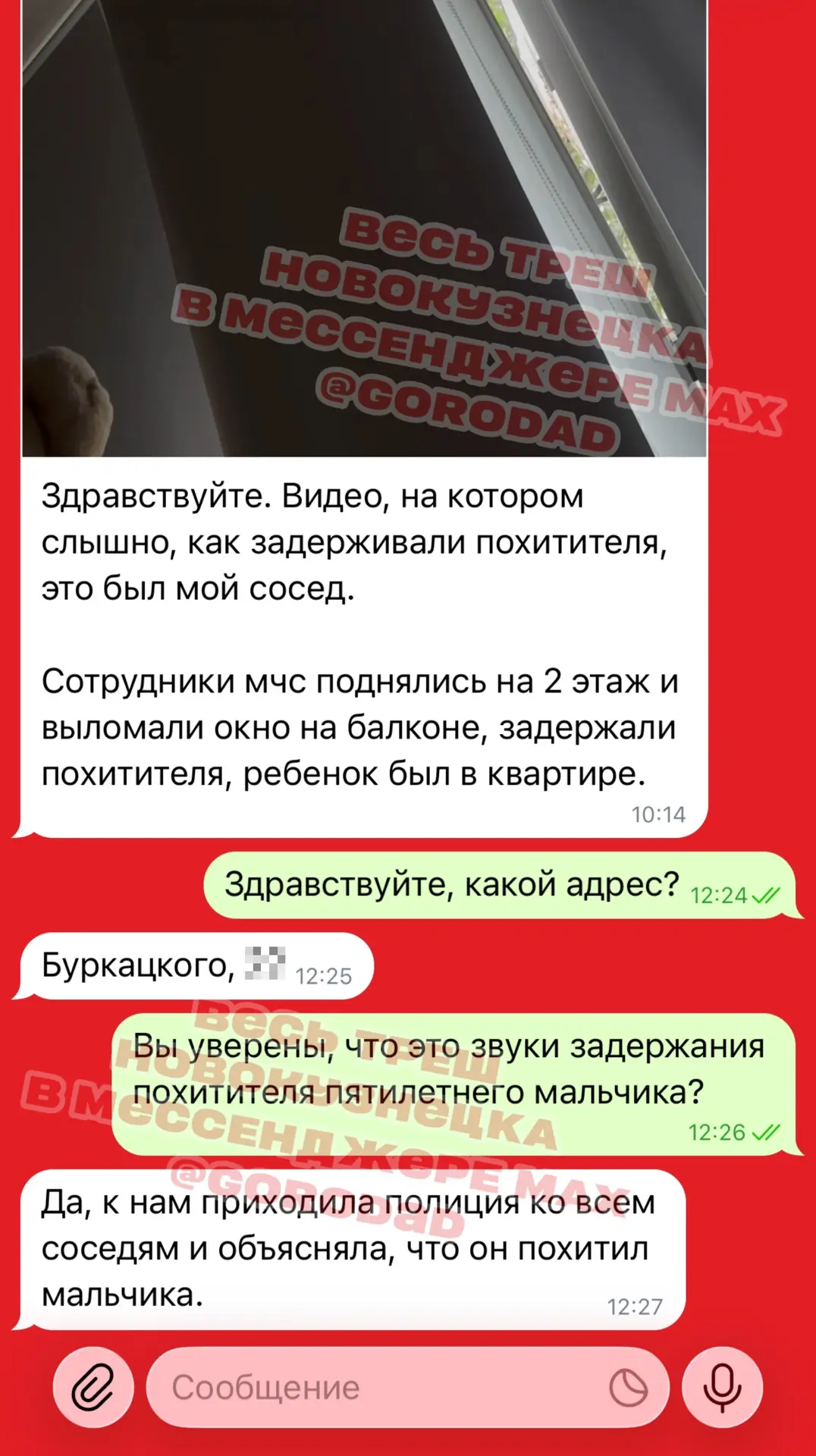 📺 ТЕЛЕКАНАЛ НТВ СНЯЛ РЕПОРТАЖ ОБ УКРАДЕННОМ ПЕДОФИЛОМ ПЯТИЛЕТНЕМ НОВОКУЗНЕЧАНИНЕ! ИНТЕ...