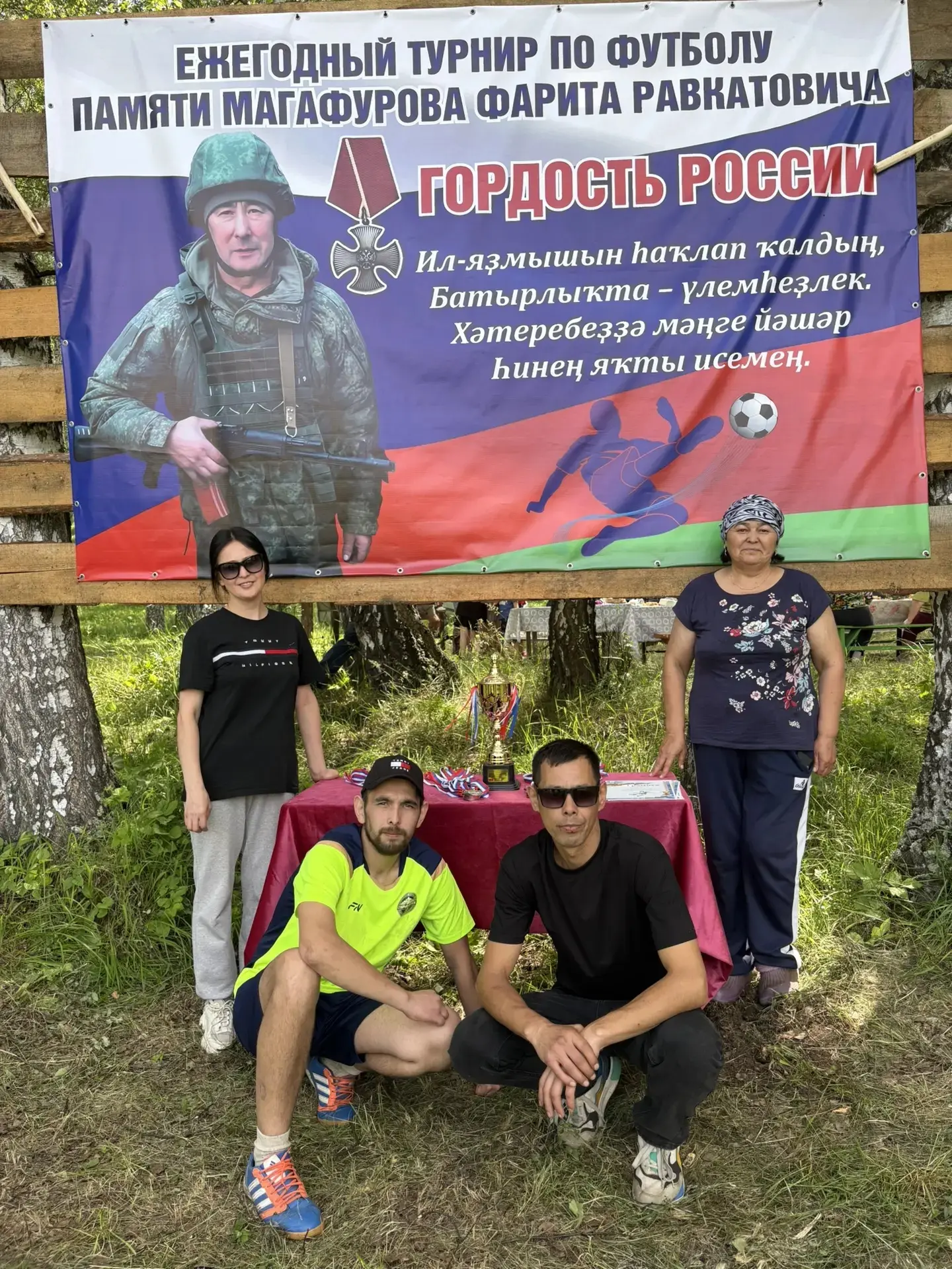 Турнир по футболу в память о Фарите Магафурове: спорт как дань уважения герою.⚽️
20 июня в селе Минд