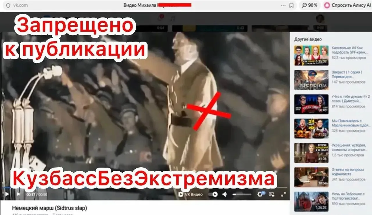 Житель Ленинска-Кузнецкого получил штраф за публикацию видео с нацистской символикой

Как установили
