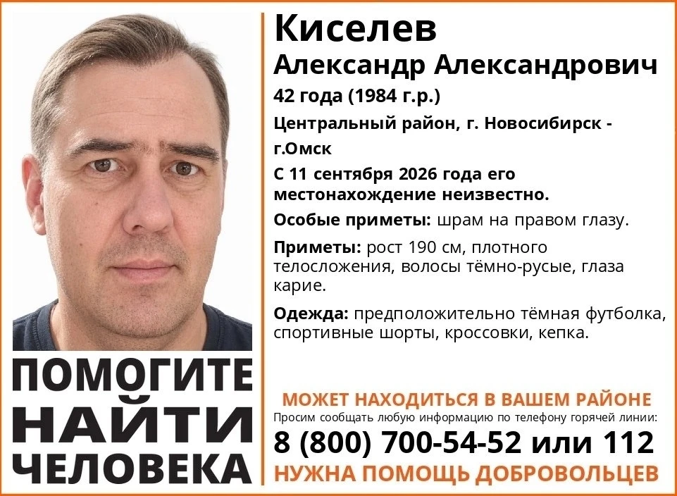 Пропал человек❗