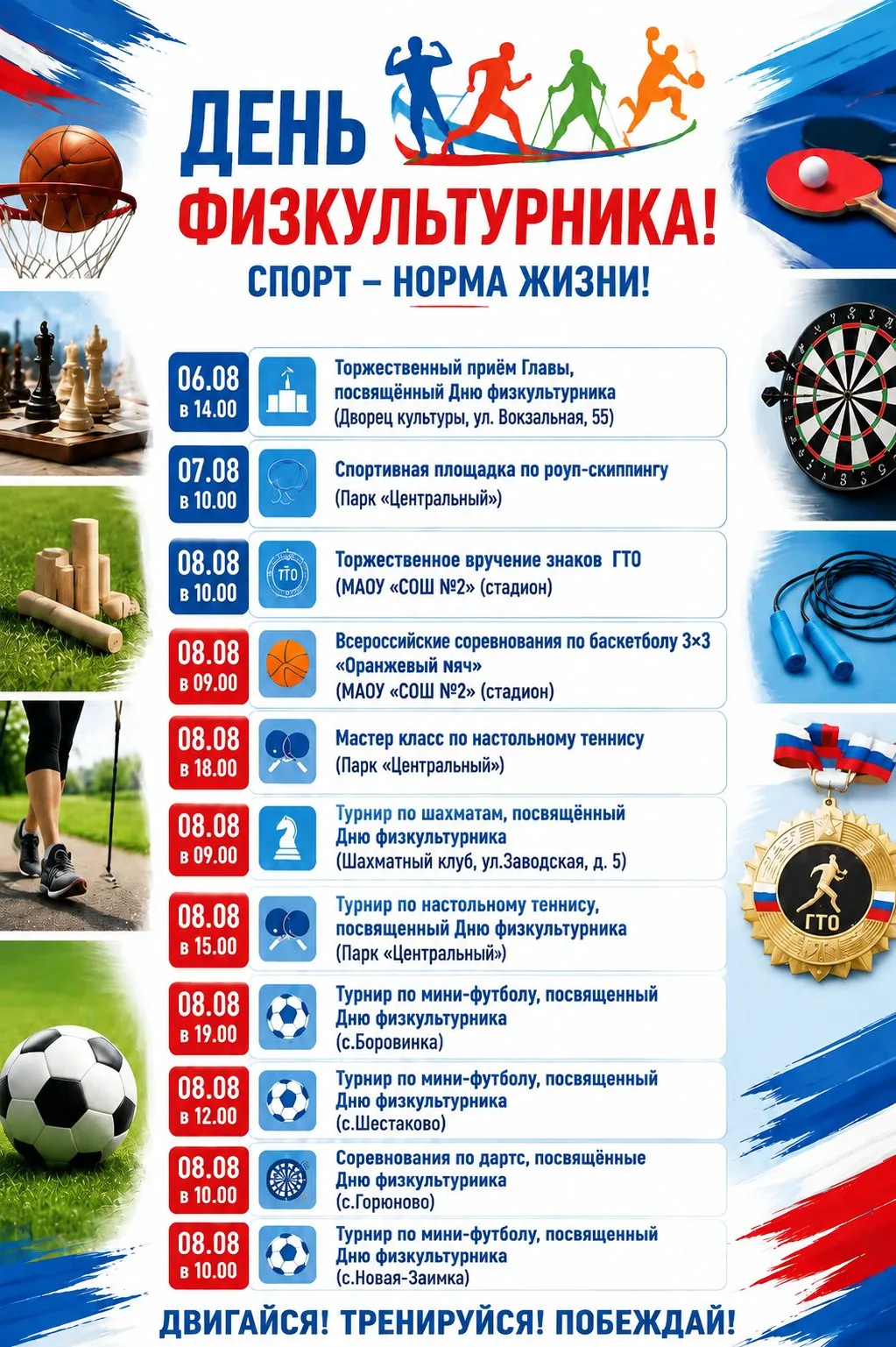 Медиа публикации