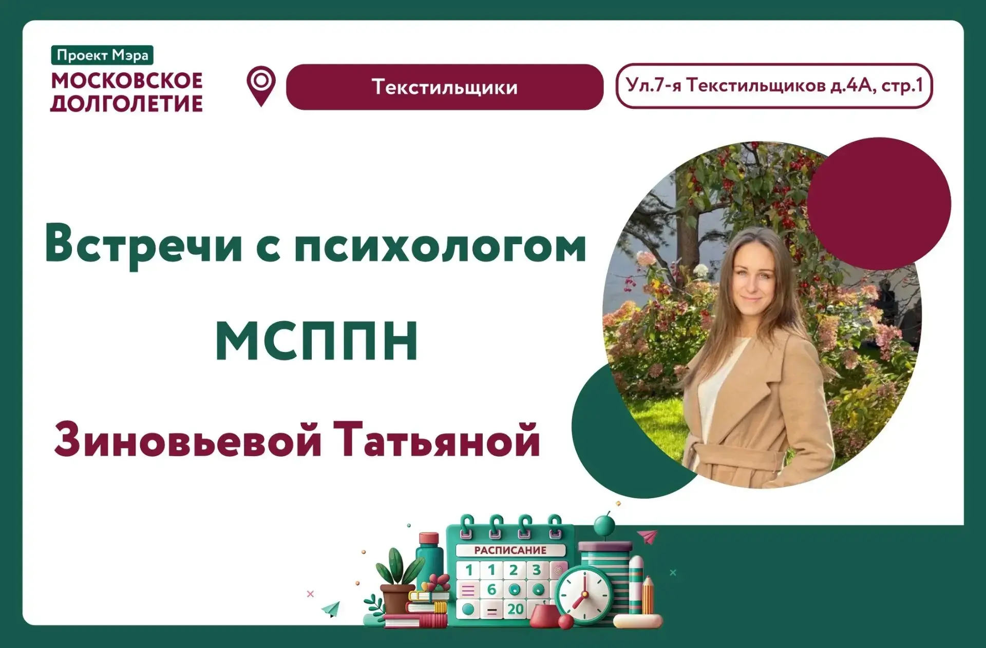 Дорогие друзья!😊