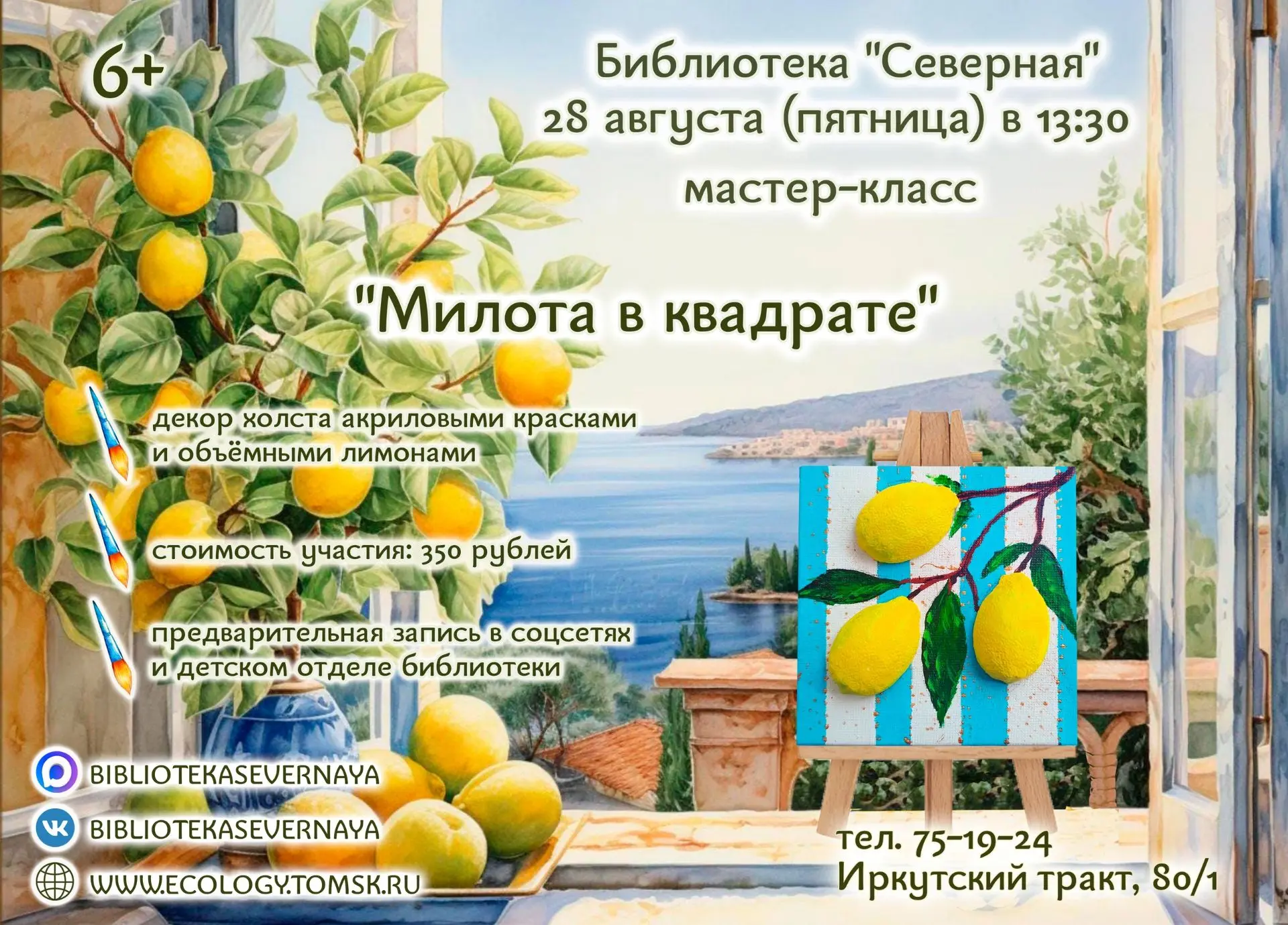 🎨 «Милота в квадрате»: создаём миниатюрный шедевр
