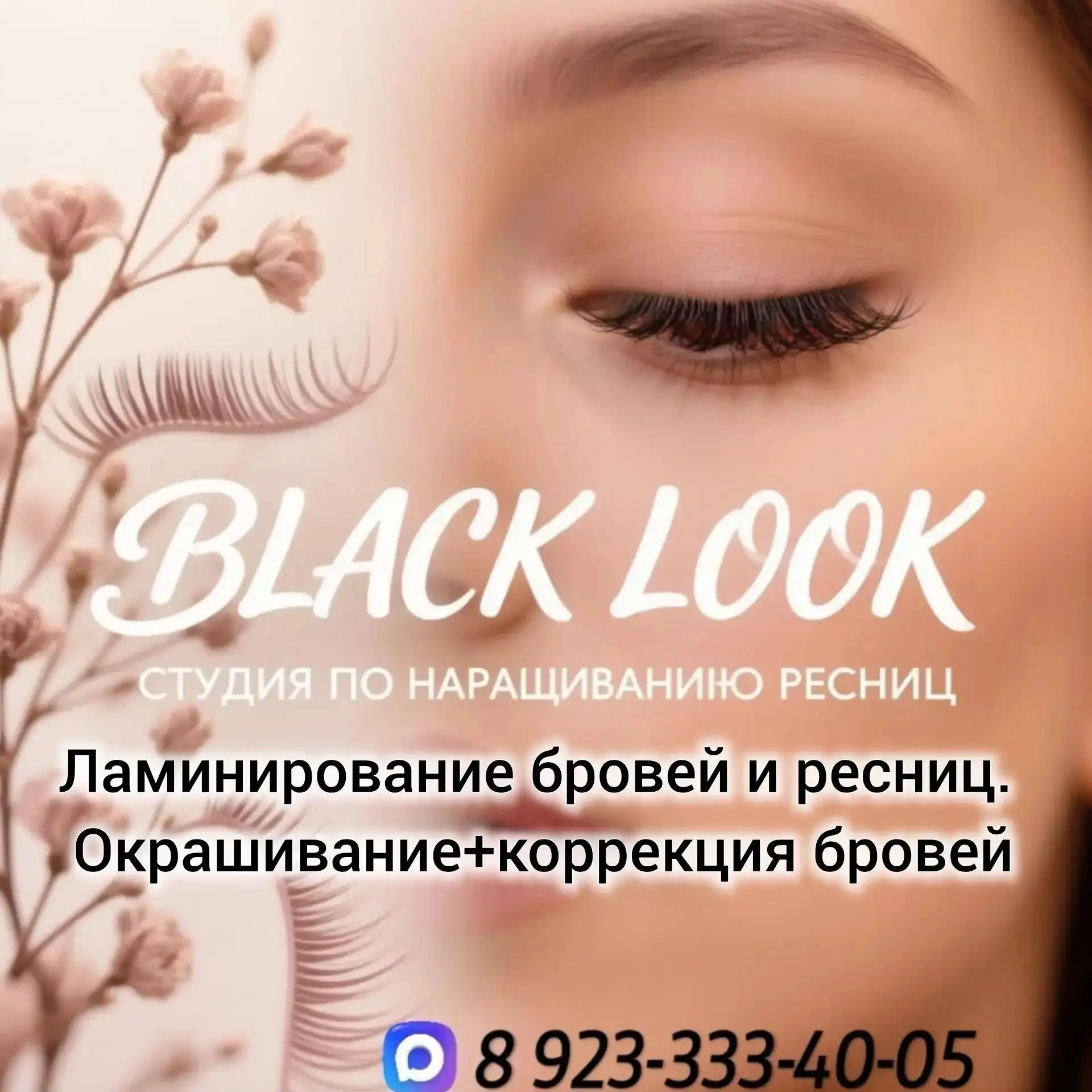 📍 Где: студия «Black look», г. Красноярск, ул. Свердловская, 3д (уютное пространство и...