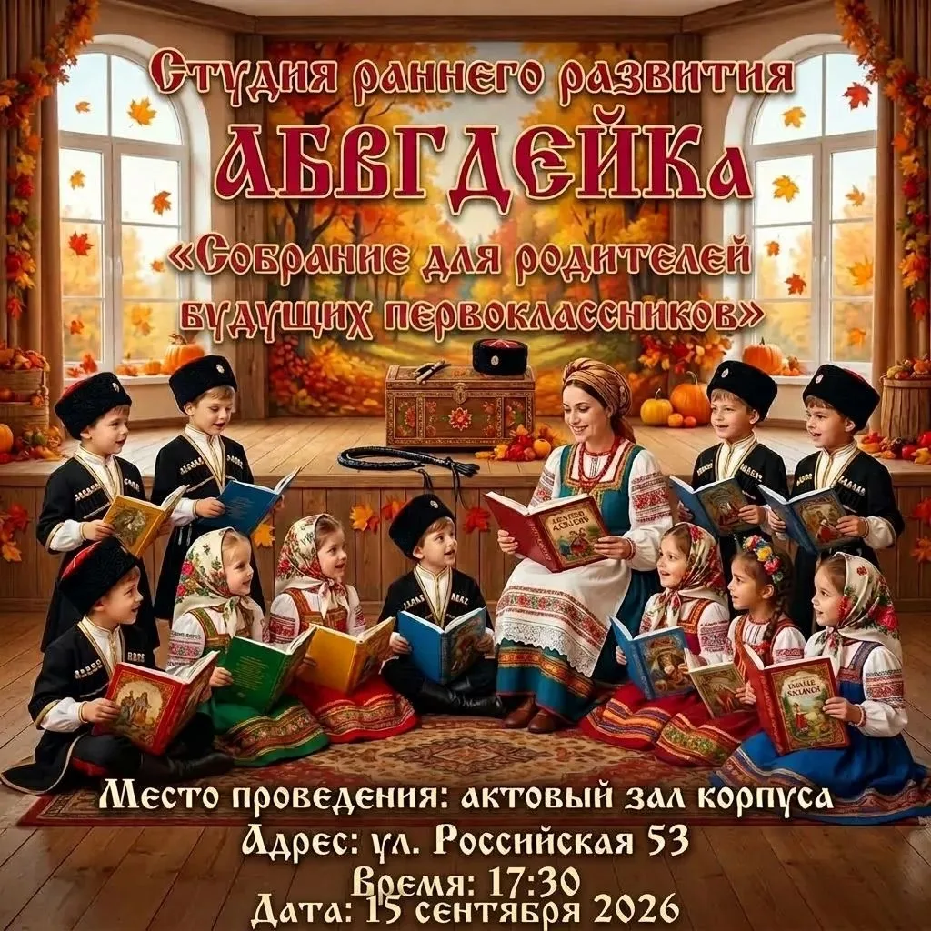 Уважаемые родители будущих первоклассников!