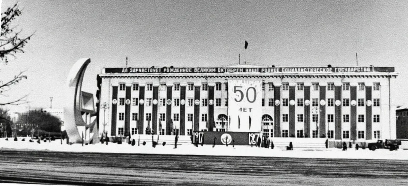 Здание Кемеровского областного совета профессиональных союзов (облсовпрофа) в 1967г.