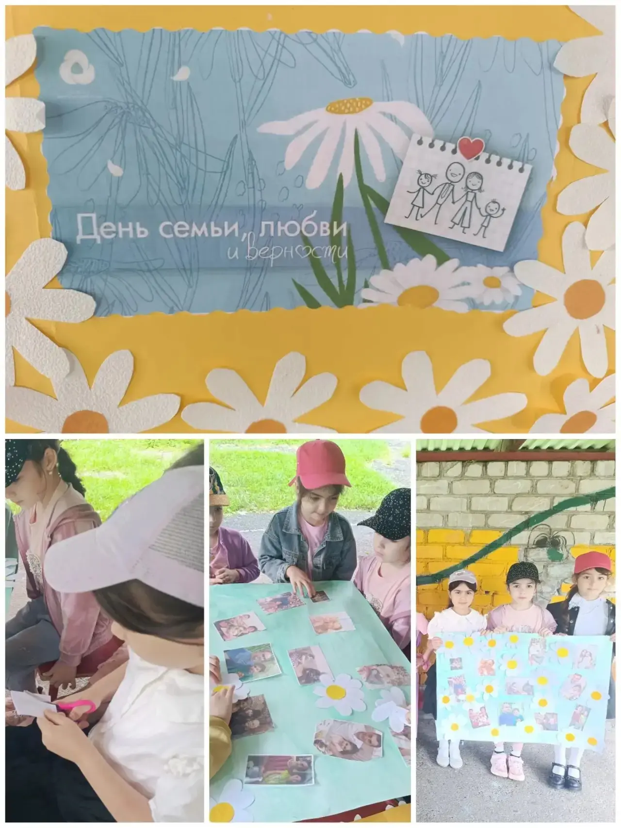 В преддверии "Дня семьи, любви и верности "в Подготовительной «А» группе, прошло темати...