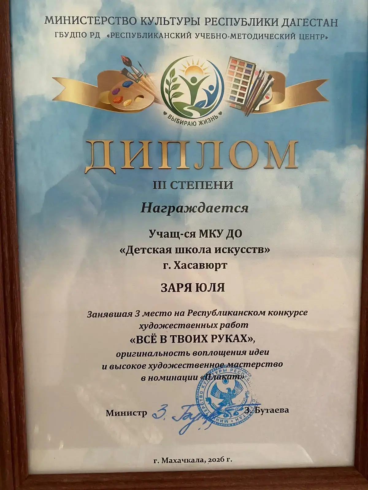 Дорогая Юля!

От всей души поздравляем тебя с заслуженным третьим местом на конкурсе "Всё в твоих ру