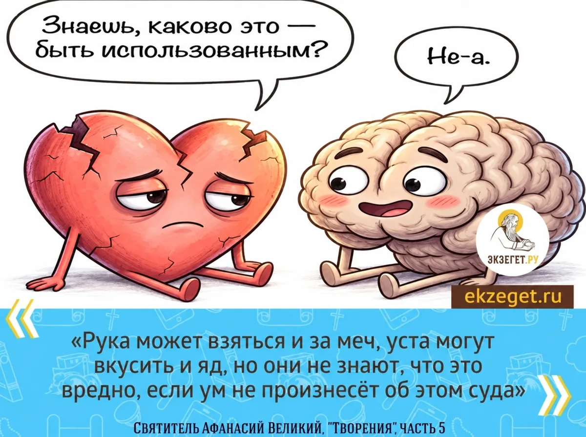 Цитаты Святых