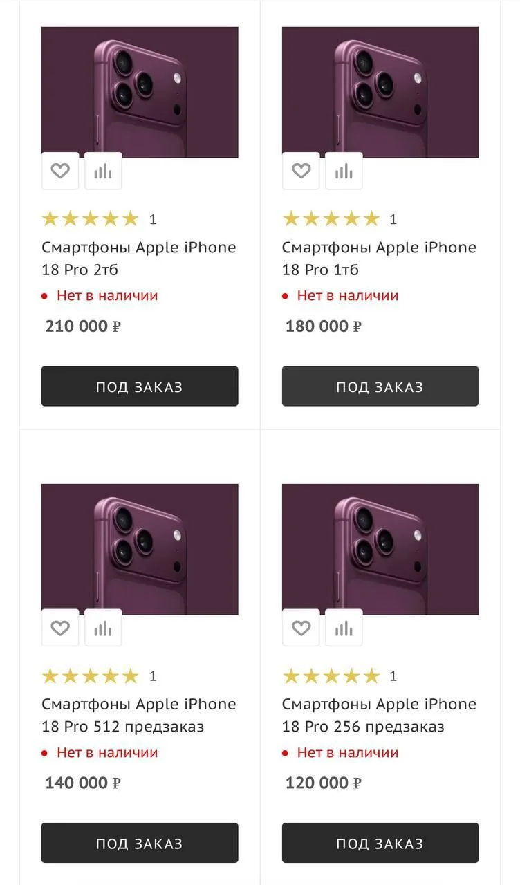 📱На Горбушке уже открыли предзаказы на новый iPhone 18, который выйдет 9 сентября