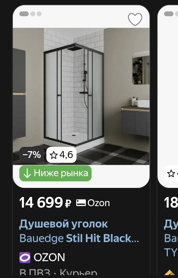 Средняя цена