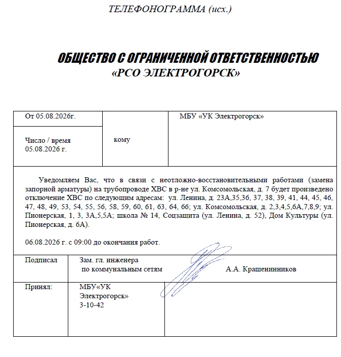 Медиа публикации