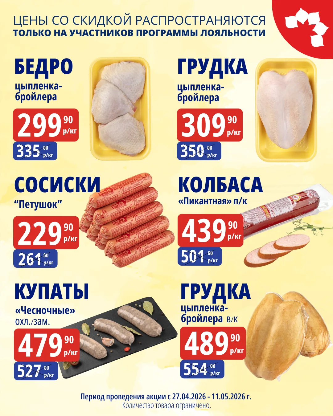 Друзья, напоминаем: специальные цены доступны только участникам нашей программы лояльности.  Стать у
