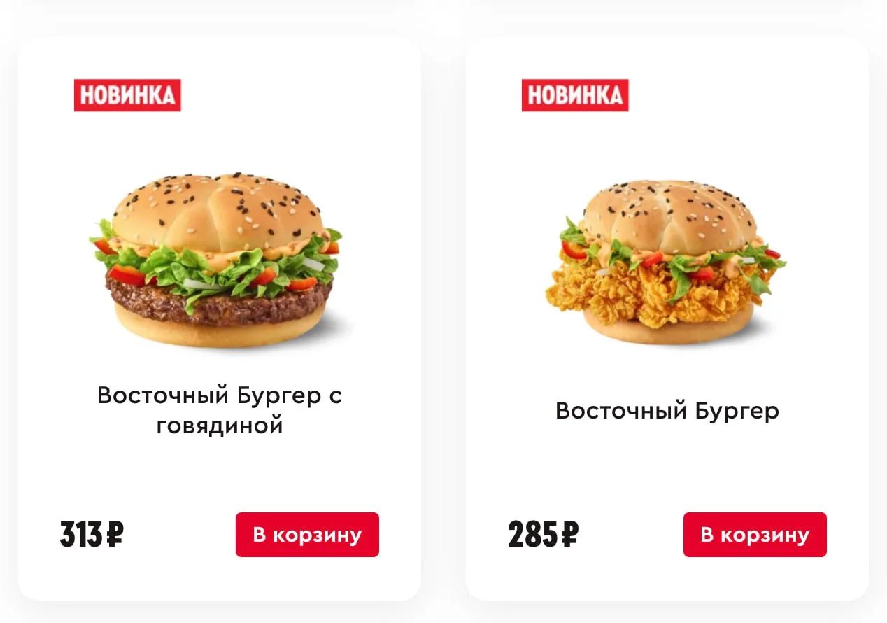 Чтож, говядина вернулась в Ростикс в рамках Восточного меню! Уже доступно!