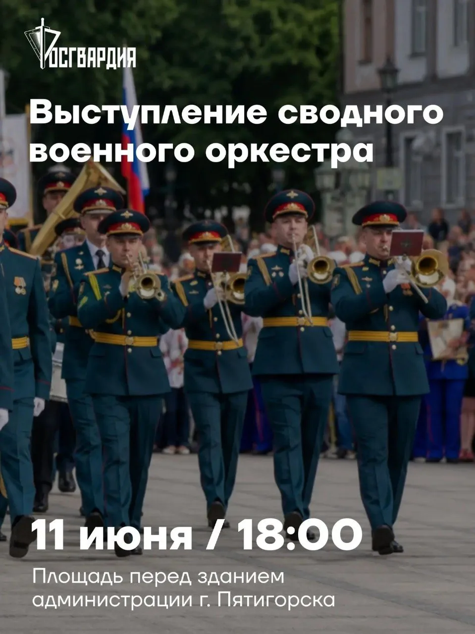 Сегодня на площади перед администрацией города состоится большой концерт в рамках Всеро...