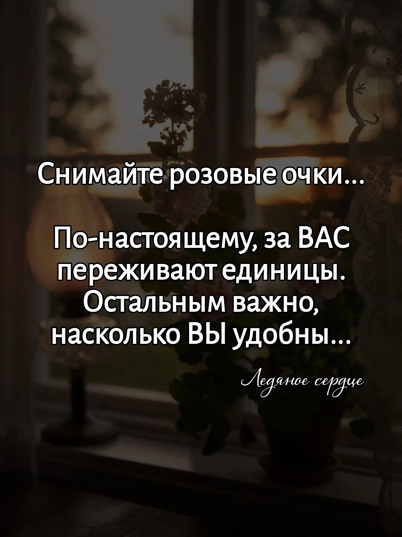 Мы с детства привыкаем быть «хорошими» для всех, кроме себя. Улыбаемся, когда больно, с...